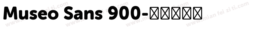 Museo Sans 900字体转换